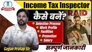 Income Tax Inspector कैसे बने ? SSC CGL 2024 🔥 Gagan Pratap Sir 