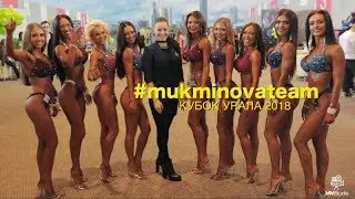 Выпускной 4ого потока #MukminovaTeam