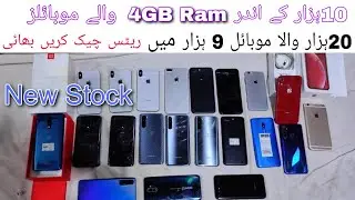 new stock available in Pakistan 2023