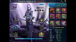 Холодное Сердце Обзор Героя