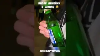 ПАРАДЕЕВИЧ ПЬЁТ ПИВО? 🍺 | 