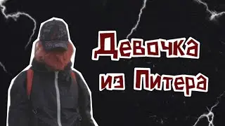 Девочка из Питера - Кишлак. Разбор на гитаре