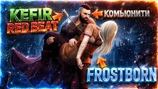 ИГРА ЖАЖДУЩАЯ ЖИЗНИ Frostborn Coop Survival