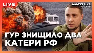 ГОДИНУ ТОМУ! ГУР знищило ДВА ДЕСАНТНІ катери 