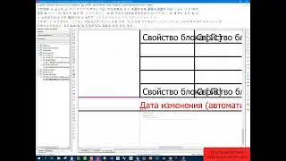 Как настроить дату, которая будет показывать изменения на странице в EPLAN
