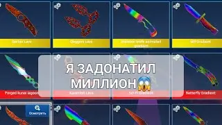 🤑Я МИЛЛИОНЕР в SURF GO | ХОЧЕШЬ ТАК ЖЕ?😱
