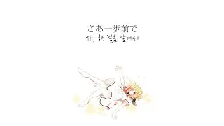 아이겨즈 - 사라바이 사라바이 (サラバイサラバイ) (Cover)