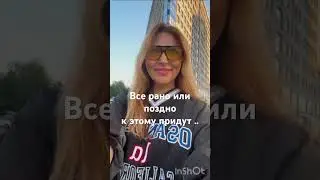 Все рано или поздно к этому придут #бог #состояниепотока
