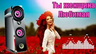 Formatia Curnut (Группа Курнуц) - Женщина любимая (авторская) песни курнуц 