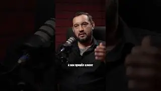 Тандем Мастер-Клиент - это залог успеха! 