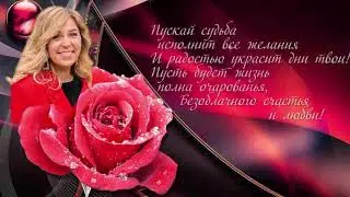 Юбилей Тани