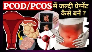 Conceived with Pcod #pcod #pcod #pregnancy @helpbyreetu