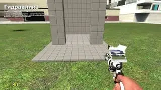 TUTORIAL КАК СДЕЛАТЬ ЛИФТ В GARRY'S MOD