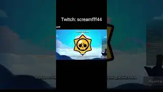 #brawlstars #бс #livestream #twitch #бравлстарс #twitchstream #leagueoflegends #brawl #videogames