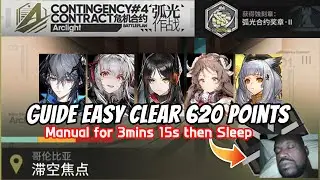 CC#4 Arclight : 620 Points Guide Easy Clear【Arknights】