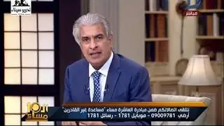 وائل الابراشي والدكتور وليد هندي يفجران كارثة