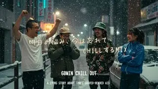【日本語ラップ】明日の悩み、今は忘れてCHILLするMIX 🌙🎶 | 60min Japanese Hiphop / Rap
