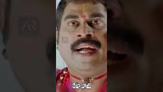 వేదిక నువ్వు నన్ను క్షమించాలి | Teja Bhai Telugu Movie Shorts | AR Entertainmets