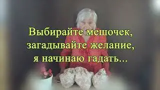Что ждать завтра? Гадание онлайн. 30.07.23.