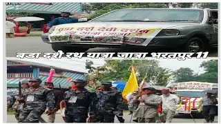 रथ यात्रा जात्रा \dashain rath yatra jatra\jatra\ratha jatra