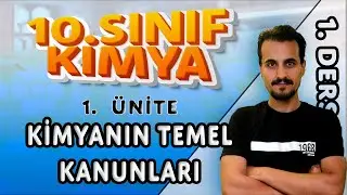 10.Sınıf | Kimyanın Temel Kanunları | 1. Ders | 