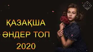 ТОЙ ӘНДЕРІ 2020 - ТОЙ АНДЕРИ 2020