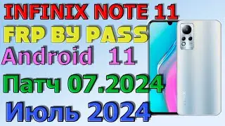 INFINIX NOTE 11 | Frp Bypass/Google Account Unlock Android 11 | 2024