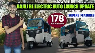 Bajaj RE Electric Auto Launch Date , Mileage , Price | MVS Auto