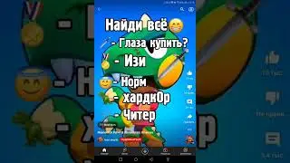 Нашол(нашла)??