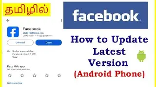 How to Update Facebook App Latest Version Android Mobile Tamil | VividTech