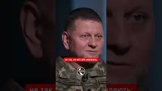 Заміна Залужного все ж таки відбудеться, - УП #україна #залужний #зеленський #новини #війна