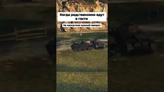 Те самые родственники 🤣😂 #рек #родственники #shorts