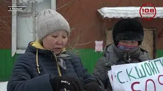 СНОС ДОМОВ ПО УЛИЦЕ САЛЧАКА-ТОКА