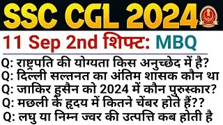 SSC CGL Exam Analysis 2024 | SSC CGL Question Paper 2024 | 11 Sep 2nd Shift | SSC CGL Paper Solution