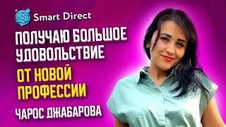 Чарос Джабарова - мама троих детей, получаю большое удовольствие от новой работы