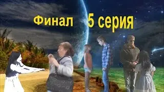 Сериал мама Люба 5 серия. 4 сезон.