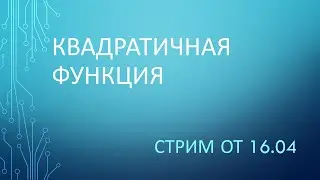 Функция y = x^2