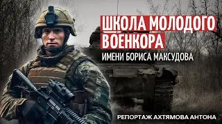 Вдохновение и Патриотизм: Открытие Школы Молодого Военкора имени Бориса Максудова!