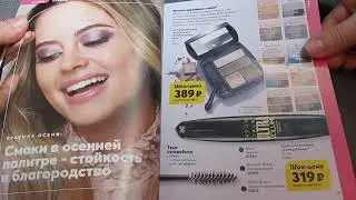 Обзор каталога Avon 15 2020