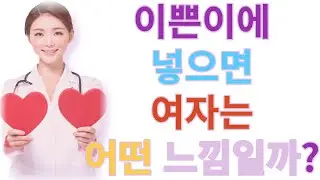 솔직 담백 성(sex) 이야기