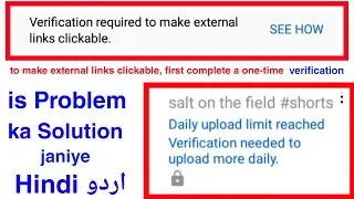 how to solve daily upload limit reached youtube Urdu Hindi l how to make external links clickable