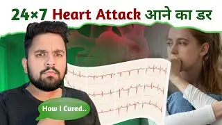 मैंने  cardiophobia and Health Anxiety को कैसे ठीक किया #panicdisorder #panicattack #anxiety #ocd