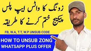 Zong Packages Unsub Code || Zong Whatsapp Plus Kaise Unsub Hoga || Zong All Package Unsubscribe Code