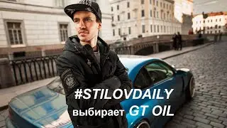 Сергей Стилов (