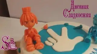 Как лепить фиксиков, мастер-класс. Часть 1. Симка из мастики.