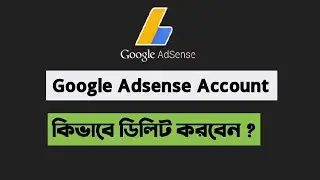 How to close Google Adsense Account permanently | Delete Google Adsense Account Disapproved Adsense