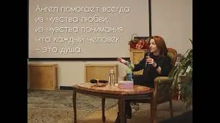 Лиза Петрова | О помощи ангелов-хранителей