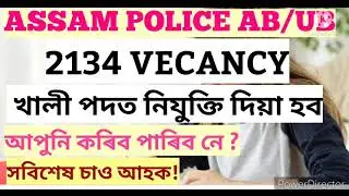 Assam police AB/UB #recruitment