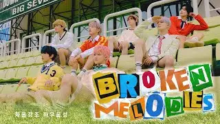 🎵 NCT DREAM - Broken Melodies (화음강조 좌우음성)