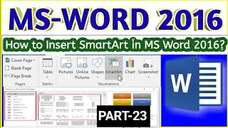 How to Insert SmartArt in MS Word 2016 in Hindi | PART 23 | स्मार्टआर्ट कैसे Insert करें |